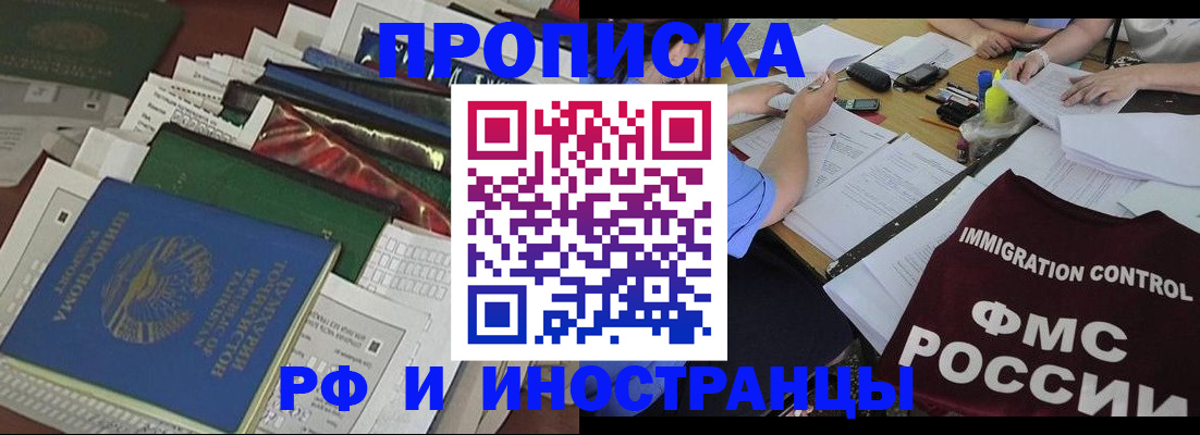 прописка гарантия в Усть-Катаве